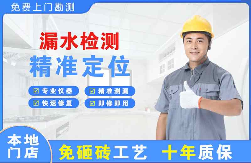 璧山漏水检测精准定位
